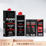 ZIPPO之宝配件耗材 全年口粮 打火机油 大油*1+小油*1+火石*2+棉线*1