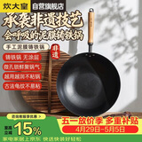 炊大皇铁锅手工铸铁炒锅0涂层古法非遗泥膜铸锅平底锅30cmFY30NMP