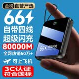 超级马 直营【顶配80000M丨3C认证丨可上飞机】超级快充大容量充电宝小巧便携移动电源20000毫安苹果安卓 【新3C认证】80000M+尊享版-优质电芯 【新3C认证/当日次日达】推荐顶配版丨可上