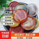 南京雨花石原石天然清仓鹅卵石石头花盆鱼缸装饰彩石头彩色小石子 4-5厘米（1斤6到10颗）