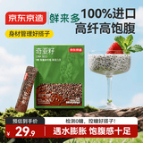 京东京造鲜来多奇亚籽150g（5g*30条） 进口原料免洗代餐膳食纤维酸奶碗