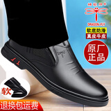 蜻蜓牌真皮正品男士皮鞋新款商务休闲爸爸牛皮鞋韩版软底防滑百搭软皮鞋 【套脚】黑色 41