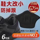 FOOTOPPO后跟贴鞋大了改小神器后跟防磨贴脚跟防磨脚男皮鞋脚后跟跟贴