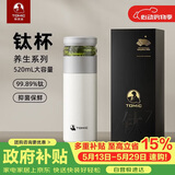 特美刻（TOMIC）保温杯男茶水分离水杯陶瓷内胆钛茶隔车载泡茶杯男朋友礼物