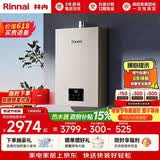 林内（Rinnai）【小蛮腰Pro】13升燃气热水器天然气热水器 恒温低水压启动 ECO节能上门安装13GD32（JSQ26-GD32）