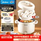 美的（Midea）电煮锅 泡面火锅宿舍小电锅 电蒸锅 多功能家用电热锅 2.6L蒸煮一体 小型2-3人用 配带蒸笼XZE2076