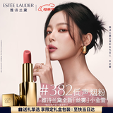 雅诗兰黛丝雾小金管唇膏382#低声烟粉色口红礼盒化妆品套装生日礼物送女友