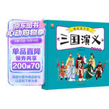 三国演义——画给孩子的四大名著 儿童漫画版故事绘本（精装）  