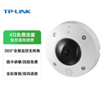 普联（TP-LINK）摄像头家用4g监控器360度无死角带夜视全景室内吸顶吊装鱼眼180度广角无需连网络wifi终身免费流量 【4G免费流量】600万极清 无网环境使用 带256G内存卡 8年老店+官