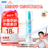 冷酸灵极光感泵式牙膏 抗敏感 光感美白 减少外源性着色 晶蓝膏体 130g