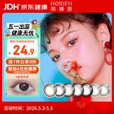 海俪恩彩色隐形眼镜美瞳半年抛大直径 马卡龙之吻1片装 曲奇妙黑0度【1副需拍2片】