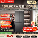 卡萨帝（Casarte）原石系列540升十字门594MM超薄零嵌双MRAPLUS窖藏养鲜三系统自动制冰BCD-540WGCTDMGDEU1国家补贴