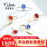 伊芭天然鸽血红红宝石钻石18k金戒指女 送女朋友生日礼物情人节礼物 30分 红宝18K玫瑰（9-22号现货）