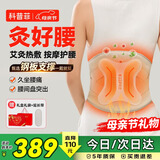 科普菲腰部按摩仪器暖宫腰带姨妈神器护腰带热灸按摩腰肌劳损送长辈父母亲节男女友生日礼物实用W15s
