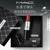M.A.C魅可水漾子弹头口红滋润保湿显白#522杨梅浆果 母亲节礼物