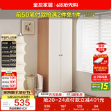 全友家居奶油风二门衣柜卧室家用出租房靠墙落地收纳储物柜子成品衣橱