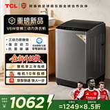 TCL升级款水旋风三动力波轮洗衣机全自动10KG一级能效家用国家补贴以旧换新京东自营B100V6W-DP