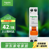 施耐德 空气开关 1P+N C32A 微型断路器双进双出DPN空开 MGNEA9A45C32R