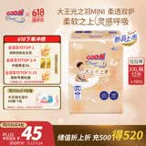 大王（GOO.N）光之羽拉拉裤 XXL12片(≥15KG)尿不湿超薄透气 MINI装