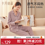 十月结晶月子服春夏四季产后哺乳装孕妇睡衣居家服可外出套装 香芋紫【200g/㎡吸汗透气】 L码【建议115-145斤】