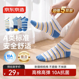 京东京造儿童袜男童条纹短袜12-18岁开学中大童22-24CM