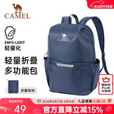 骆驼（CAMEL）轻便双肩背包纯色折叠包户外休闲旅行登山包 133DB02006  藏蓝
