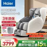 海尔（Haier）按摩椅家用全身按摩太空舱2026电动按摩沙发摇摇椅送父母老人生日母亲节礼物H3-102H升级