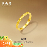 周六福母亲节礼物  黄金戒指女款碎碎冰车花亮面指环 计价 15号-1.87g