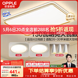 欧普照明（OPPLE）吸顶灯护眼高显色客厅灯可调光LED照明灯具灯饰品见套餐2 包安装