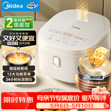 美的（Midea）电饭煲4-5人电饭锅5L银钻内胆12大菜单顶置触控屏家用煮粥微压智能电饭煲品牌官方MB-AFB5041RL