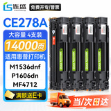 连盛CE278A 适用惠普1536硒鼓 1536dnf硒鼓 78a  P1606dn p1566打印机硒鼓墨盒 适用佳能打印机墨盒 crg328硒鼓 