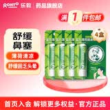 [曼秀雷敦（Mentholatum）]复方薄荷脑鼻用吸入剂 0.675g 4支装 0.675g 鼻通 舒缓过敏鼻塞 防困