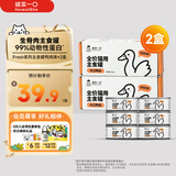 诚实一口猫用主食罐Fresh系列全价营养湿粮猫罐头鸭肉味85g*6（2盒）