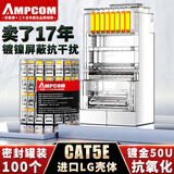 安普康（AMPCOM）超五类屏蔽FTP网线水晶头 RJ45电脑50U纯铜镀金8P8C超5类CAT5E百兆工程网络连接头100个AC5EB10TP