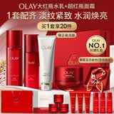 玉兰油（OLAY）全新大红瓶水乳液超红瓶面霜保湿抗皱紧致护肤品套装母亲节礼物