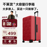 不莱玫行李箱女拉杆箱男旅行箱大容量密码箱子结婚托运箱24英寸 红色