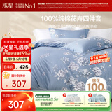 水星家纺四件套床上纯棉100%全棉透气被套床单双人1.5米x2米床花西雅家居馆