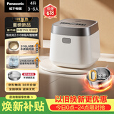 松下（Panasonic）饭光光2.0电饭煲升级款0涂层IH加热家用电饭锅4-5人无涂层不锈钢母婴级4升一级能效HNS152