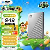 西部数据（WD）移动硬盘2TB type-c Ultra系列 2.5英寸 银 机械硬盘 笔记本电脑外接加密兼容Mac 大容量家庭存储