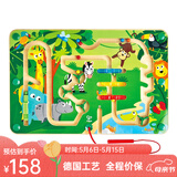 Hape木质磁性立体走珠迷宫玩具滚球玩具亲子互动早教启智 男女小孩 E1714丛林冒险迷宫