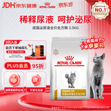 皇家泌尿道处方猫粮LP34稀释尿液溶解鸟粪石猫全价处方粮配方粮3.5KG