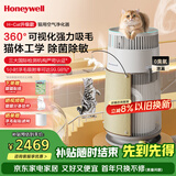 霍尼韦尔（Honeywell）宠物空气净化器吸猫毛除过敏源猫猫搭子 猫毛净化器杀菌消毒除异味KJ360F-C22W