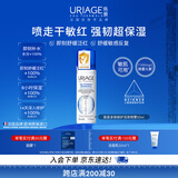 依泉（Uriage）多效修护活泉喷雾50ml保湿补水舒缓爽肤水化妆水 欧洲原装进口