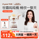 世喜吨吨桶儿童水杯1-3岁直饮吸管杯tritan大宝宝400ml幼儿园学生