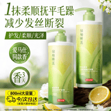 京东京造尼罗河花园清润柔顺角蛋白护发素发膜营养修复干枯改善毛躁柔顺