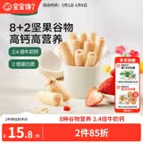 宝宝馋了高钙草莓酸奶谷物棒米果泡芙棒磨牙棒儿童零食60g 享婴儿辅食食谱