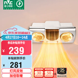 雷士（NVC）灯暖浴霸壁挂系列灯风双暖速热暖风取暖器Y033浴室