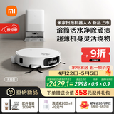 米家【新品来袭】 扫地机器人6 水箱版 滚筒活水清洁去渍洗地机 扫拖一体全自动清洗基站 扫地机拖地