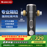 格力（GREE）前置过滤器水霸王净水器家用6T/H大通量40微米精滤自来水中央滤水器 终身免换芯全屋净水W12