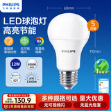 飞利浦（PHILIPS）led节能灯泡客厅家用超亮照明E27大螺口球泡12W白光优视型5只装